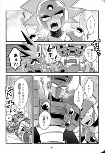Page 92 of Doka-sen ni hi o tsukete - preview thumbnail