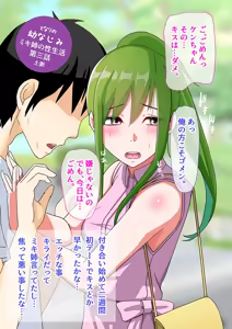 Page 154 of 土粥＠CG制作 - preview thumbnail