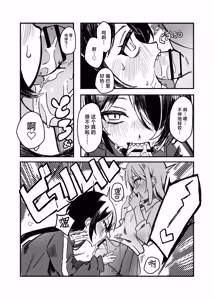 Page 14 of Konishi to Oonishi Sono Ni | 大西与小西 其二 - preview thumbnail