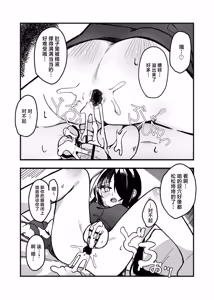 Page 25 of Konishi to Oonishi Sono Ni | 大西与小西 其二 - preview thumbnail