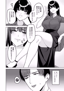 Page 545 of c級 - preview thumbnail