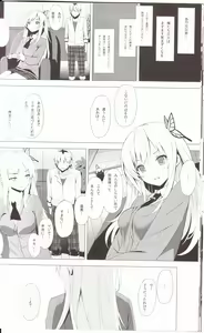 Page 13 of B.F.F. - preview thumbnail