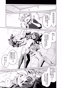 Page 38 of iintyou wo Chikubi Zeme de Wakarasechaimashita!! - preview thumbnail