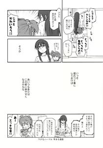 Page 44 of Suzumiya Haruhi Manga Suzumiya Haruhi Kyon no Tea of Sagittarius Herb - preview thumbnail