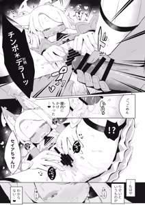 Page 22 of Hitori Asobi ni Shizumu Hana - preview thumbnail