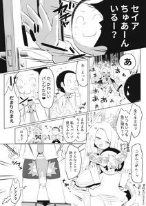 Page 9 of Hitori Asobi ni Shizumu Hana - preview thumbnail