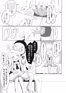 Page 10 of Hitori Asobi ni Shizumu Hana - preview thumbnail