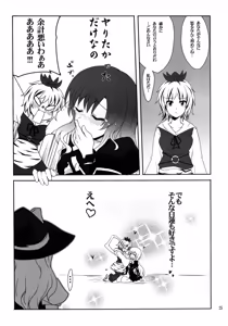 Page 25 of Hijirin to Sex shimasho - preview thumbnail