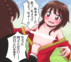 Page 149 of くろすけ - preview thumbnail