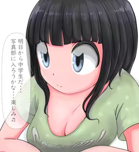 Page 213 of くろすけ - preview thumbnail