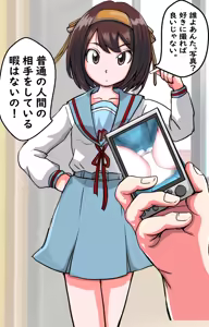 Page 235 of くろすけ - preview thumbnail