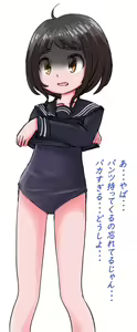 Page 334 of くろすけ - preview thumbnail