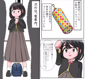 Page 399 of くろすけ - preview thumbnail