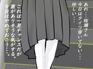 Page 470 of くろすけ - preview thumbnail