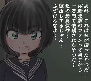 Page 545 of くろすけ - preview thumbnail
