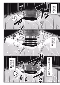 Page 20 of Momoi Momoiro Input? - preview thumbnail