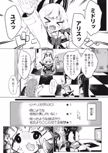 Page 25 of Momoi Momoiro Input? - preview thumbnail