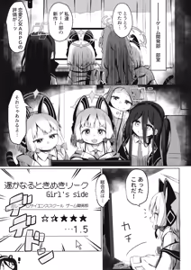 Page 5 of Momoi Momoiro Input? - preview thumbnail