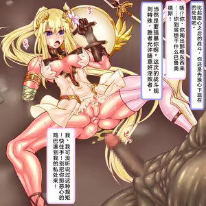 Page 18 of Nikubukuro Shougun Loutieus ~Saikyou no Eiyuu ga Dorei ni Otosare Shishi o Ubaware Nikubukuro toshite Ana o Tsukaitsukusareru~ - preview thumbnail