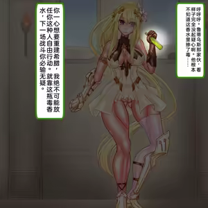 Page 8 of Nikubukuro Shougun Loutieus ~Saikyou no Eiyuu ga Dorei ni Otosare Shishi o Ubaware Nikubukuro toshite Ana o Tsukaitsukusareru~ - preview thumbnail