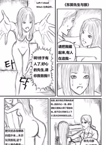 Page 2 of Tomie：Strange Woman 富江：陌生的女人 - preview thumbnail