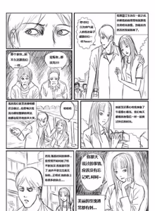 Page 3 of Tomie：Strange Woman 富江：陌生的女人 - preview thumbnail