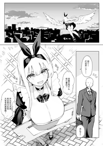 Page 4 of Tenshi Hirotta kara Haramaseru ~Ojii-san Senyou Botebara Onaho ni Naru made no Kiroku~ | 让捡到的天使怀上我的孩子 - preview thumbnail