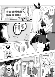 Page 5 of Tenshi Hirotta kara Haramaseru ~Ojii-san Senyou Botebara Onaho ni Naru made no Kiroku~ | 让捡到的天使怀上我的孩子 - preview thumbnail