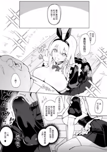 Page 9 of Tenshi Hirotta kara Haramaseru ~Ojii-san Senyou Botebara Onaho ni Naru made no Kiroku~ | 让捡到的天使怀上我的孩子 - preview thumbnail
