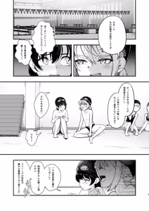 Page 2 of Kouishitsu o Nozoita dake nanoni - preview thumbnail