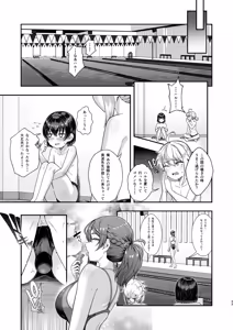 Page 32 of Kouishitsu o Nozoita dake nanoni - preview thumbnail