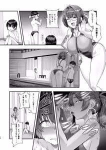 Page 33 of Kouishitsu o Nozoita dake nanoni - preview thumbnail