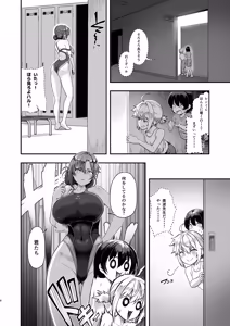 Page 5 of Kouishitsu o Nozoita dake nanoni - preview thumbnail