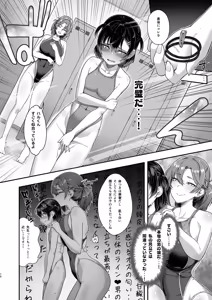 Page 9 of Kouishitsu o Nozoita dake nanoni - preview thumbnail