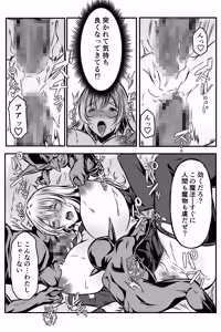 Page 22 of 敗北対魔師ゴブリン達のメス○隷になる - preview thumbnail