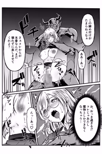 Page 29 of 敗北対魔師ゴブリン達のメス○隷になる - preview thumbnail