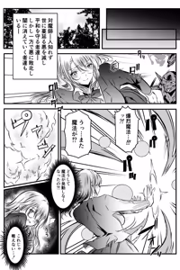 Page 3 of 敗北対魔師ゴブリン達のメス○隷になる - preview thumbnail