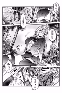 Page 4 of 敗北対魔師ゴブリン達のメス○隷になる - preview thumbnail