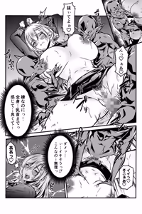 Page 56 of 敗北対魔師ゴブリン達のメス○隷になる - preview thumbnail
