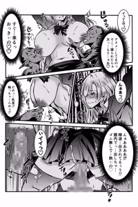 Page 58 of 敗北対魔師ゴブリン達のメス○隷になる - preview thumbnail