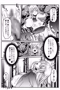 Page 74 of 敗北対魔師ゴブリン達のメス○隷になる - preview thumbnail