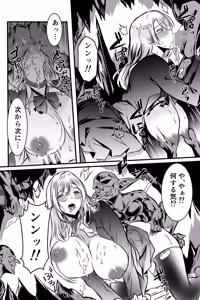 Page 9 of 敗北対魔師ゴブリン達のメス○隷になる - preview thumbnail
