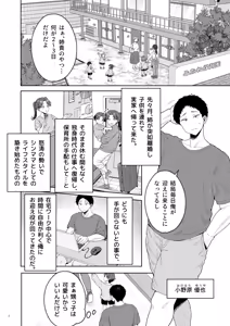 Page 2 of Bishoujo Secret Club 2 CASE Hanayama Sumire - preview thumbnail
