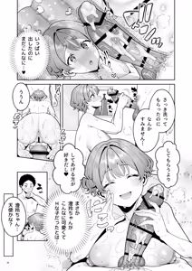 Page 34 of Bishoujo Secret Club 2 CASE Hanayama Sumire - preview thumbnail