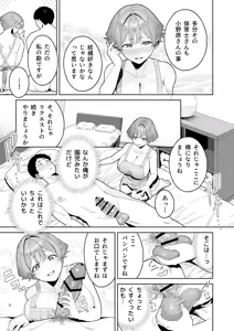 Page 36 of Bishoujo Secret Club 2 CASE Hanayama Sumire - preview thumbnail