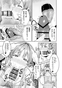 Page 38 of Bishoujo Secret Club 2 CASE Hanayama Sumire - preview thumbnail