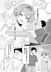 Page 5 of Bishoujo Secret Club 2 CASE Hanayama Sumire - preview thumbnail