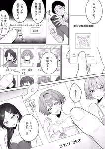 Page 6 of Bishoujo Secret Club 2 CASE Hanayama Sumire - preview thumbnail