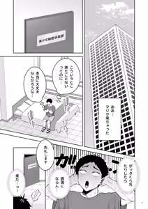 Page 7 of Bishoujo Secret Club 2 CASE Hanayama Sumire - preview thumbnail