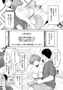 Page 9 of Bishoujo Secret Club 2 CASE Hanayama Sumire - preview thumbnail
